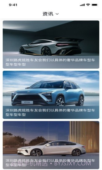 跑车租车截图4 跑车租车截图4