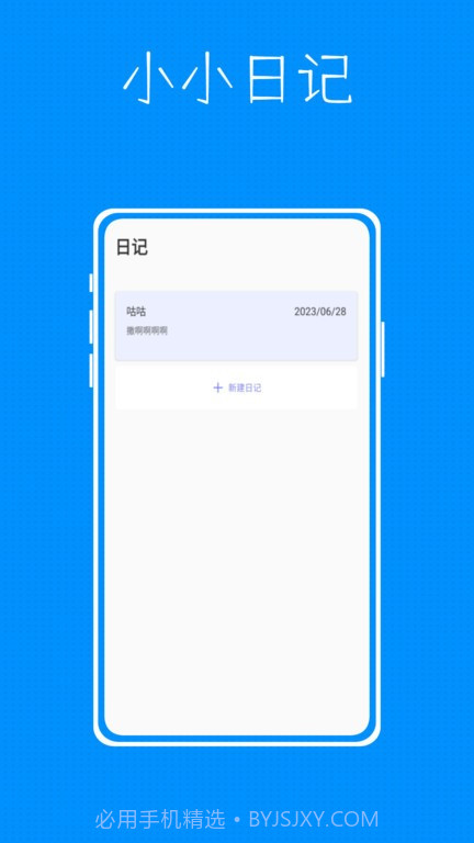 tapwidget小组件截图2