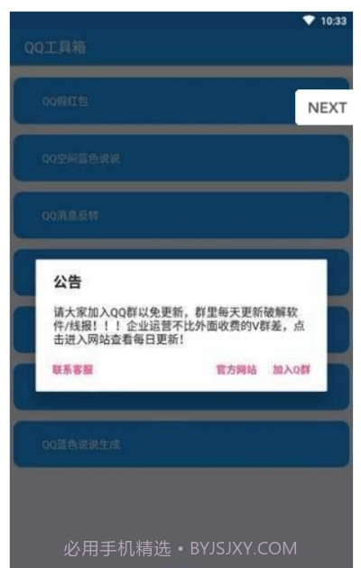 兔砸君截图2 兔砸君截图2