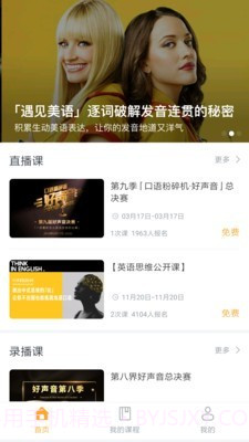 口语粉碎机截图1