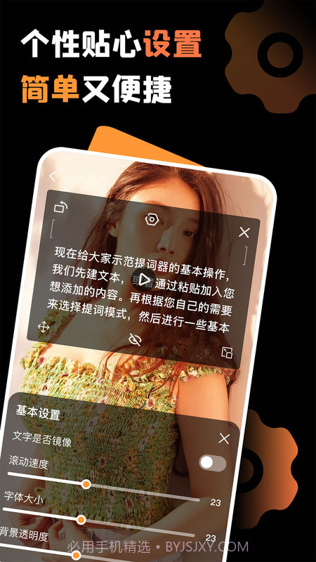 提词猫提词器截图2 提词猫提词器截图2