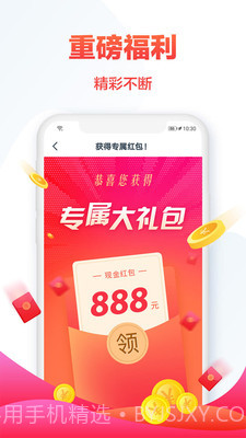 热门小说大全截图3 热门小说大全截图3