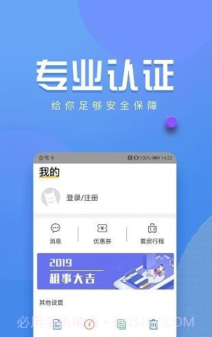 周周转租房截图3 周周转租房截图3