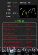 超级助手截图3 超级助手截图3
