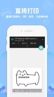 普惠打印机截图1 普惠打印机截图1