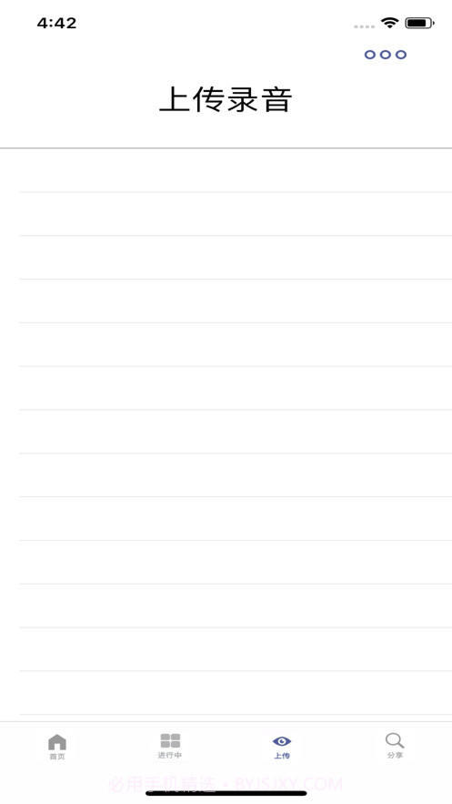 天天AI录截图3 天天AI录截图3