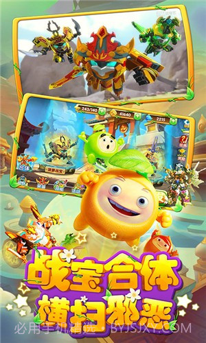 果宝特攻4铠魂突击截图4 果宝特攻4铠魂突击截图4