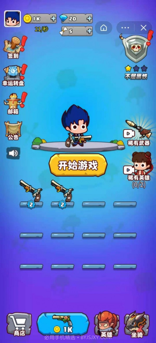 部落吃鸡截图1 部落吃鸡截图1