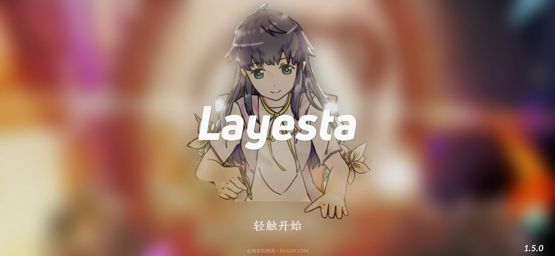 Layesta截图2 Layesta截图2