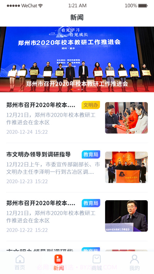 三结合截图4 三结合截图4