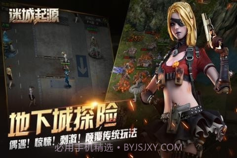 迷城起源截图1 迷城起源截图1