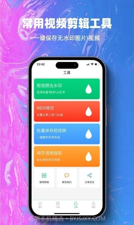 抖素材截图2 抖素材截图2