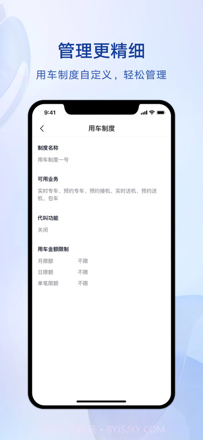 礼帽企业版截图10