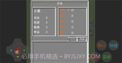 元素对决截图1 元素对决截图1