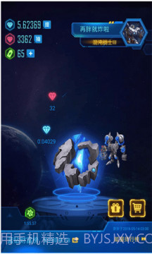 宝石星球v2.3截图1