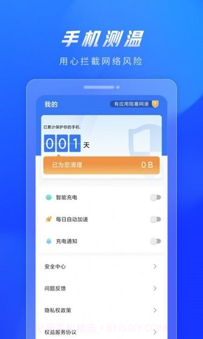 火苗清理截图3