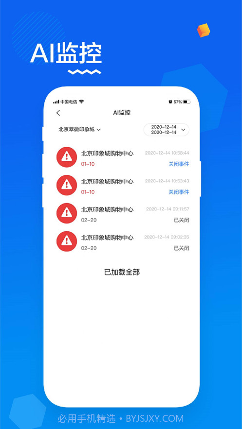 大脑斧截图2 大脑斧截图2
