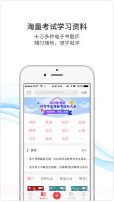 圣才电子书截图4