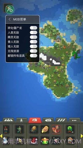 上帝模拟器修仙版截图3 上帝模拟器修仙版截图3