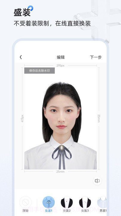 证件照研习社截图5 证件照研习社截图5
