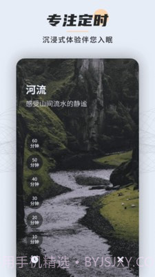 冥想睡眠宝截图3 冥想睡眠宝截图3