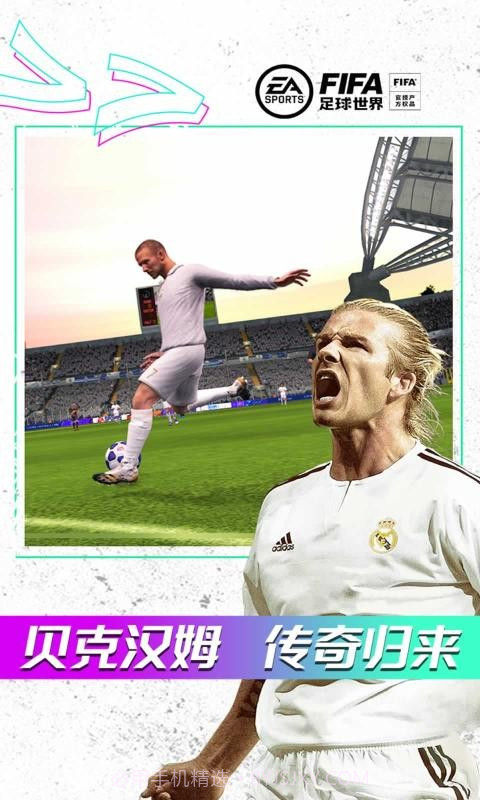 FIFA足球世界体验服17.9.09截图2