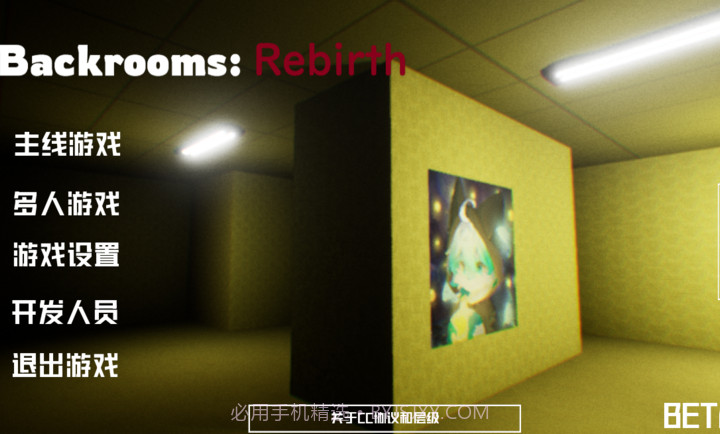 后室重生截图2 后室重生截图2