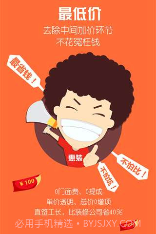 装修预算截图1 装修预算截图1