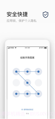 苏城码截图3 苏城码截图3