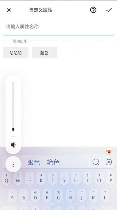 竹安企业协同办公截图3
