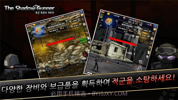 暗影军团出击截图3 暗影军团出击截图3