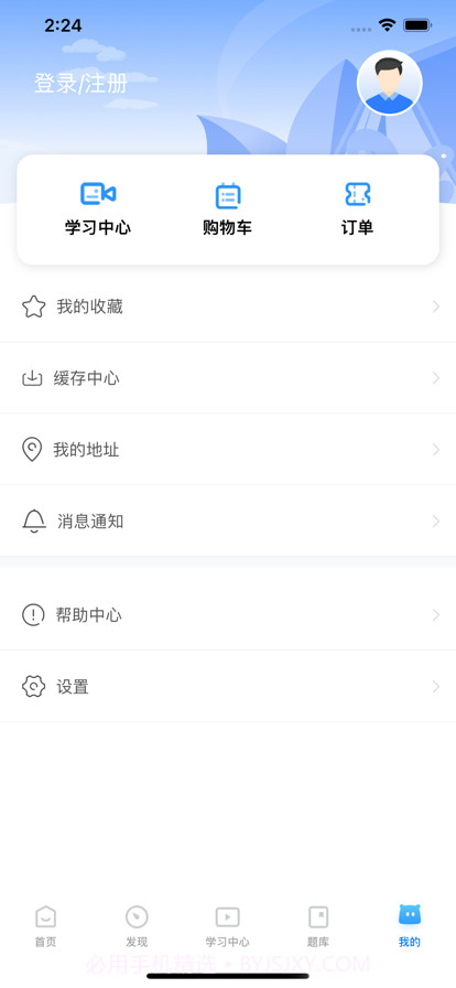 星红程教育截图5 星红程教育截图5