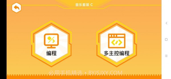 竹马科教截图2 竹马科教截图2