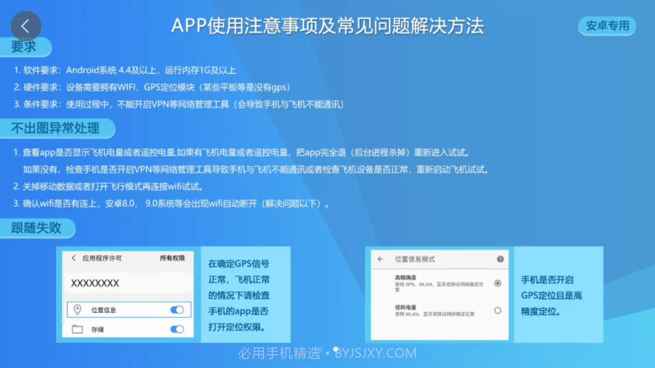 奇城无人机航拍截图3
