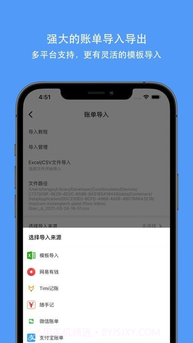 钱迹截图5 钱迹截图5