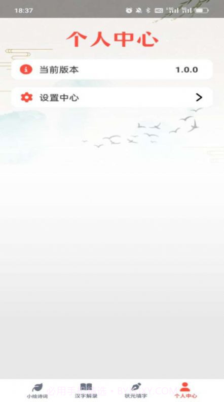 小小状元录截图2