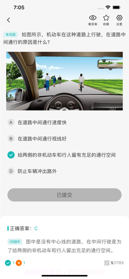 圆贝考驾照截图3 圆贝考驾照截图3