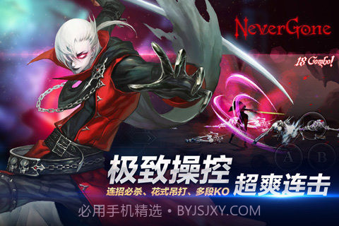 安魂曲Never Gone截图5