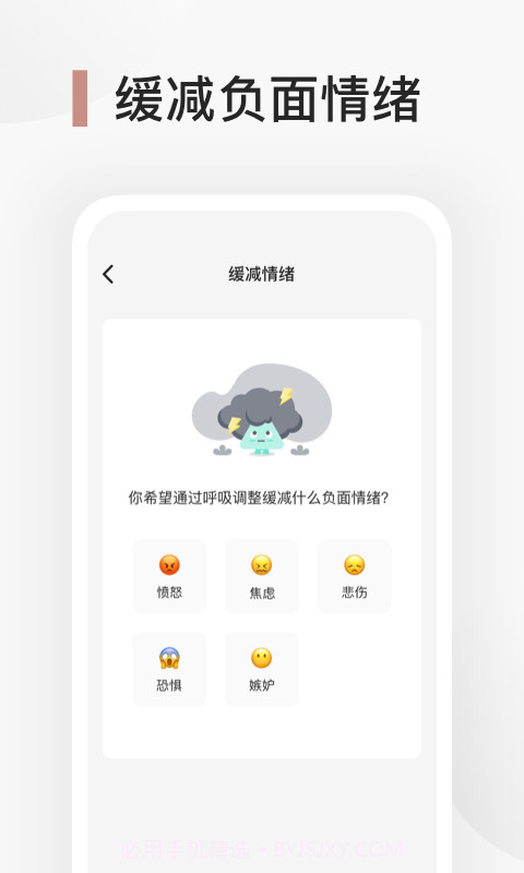 Better心理健身房截图2