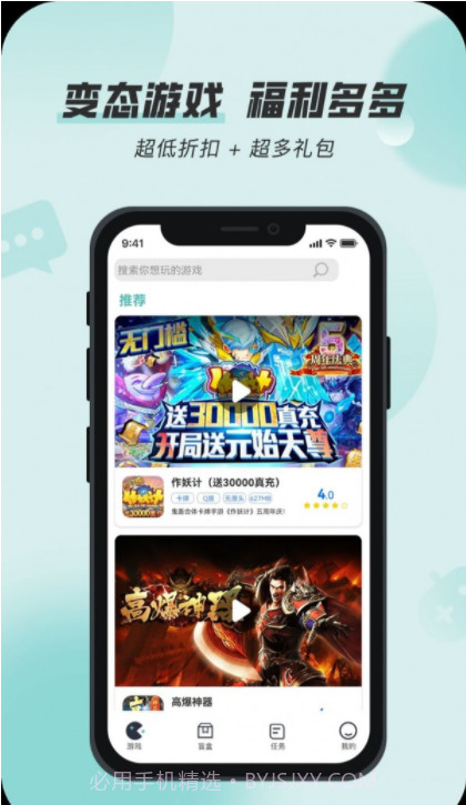 攒趣盒子截图3 攒趣盒子截图3