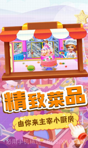 我的趣味烘焙屋截图1 我的趣味烘焙屋截图1