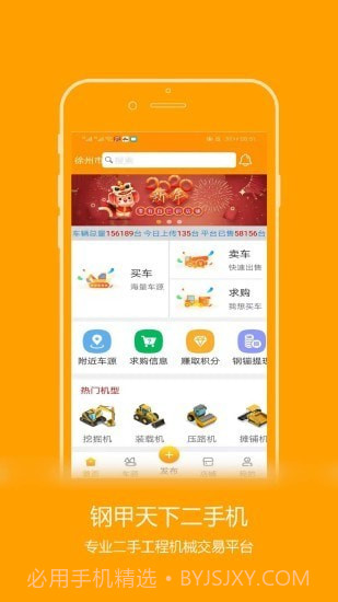 钢甲二手机截图2 钢甲二手机截图2