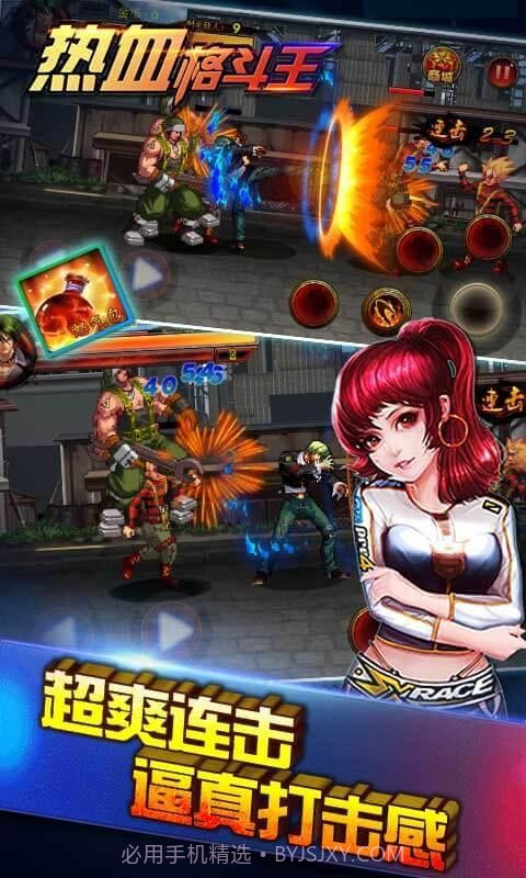 热血格斗王截图4