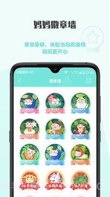 超人妈妈截图5 超人妈妈截图5