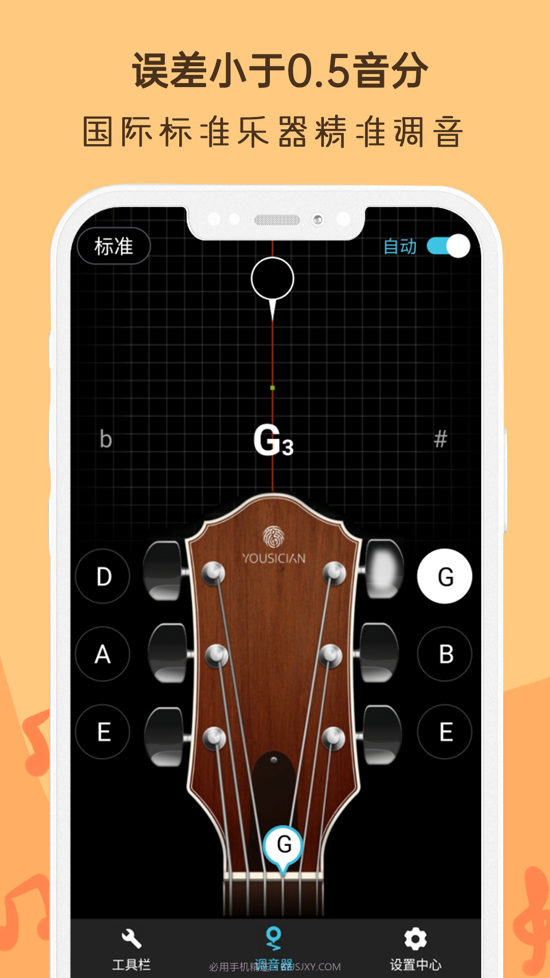 吉他调音器Ukulele截图3 吉他调音器Ukulele截图3