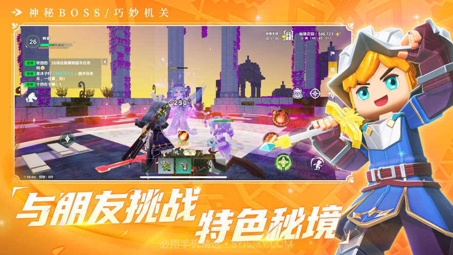 龙与家园：时光截图3