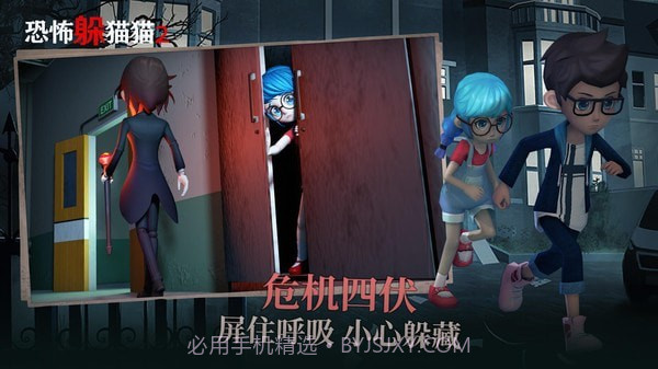 恐怖躲猫猫2截图5