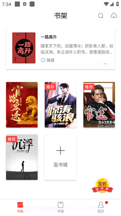 青趣小说截图2 青趣小说截图2