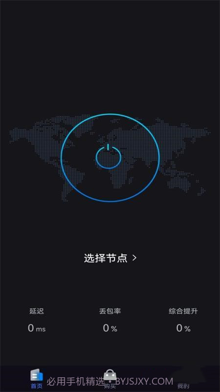 快喵网络助手截图3 快喵网络助手截图3