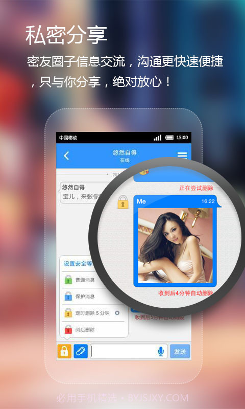 可信-隐私卫士截图2 可信-隐私卫士截图2
